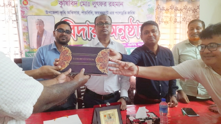 পাচবিবিতে কৃষিবিদ লুৎফর রহমানের পদোন্নতি জনিত বিদায় অনুষ্ঠান পাচবিবিতে কৃষিবিদ লুৎফর রহমানের পদোন্নতি জনিত বিদায় অনুষ্ঠান